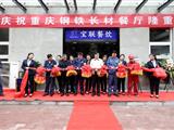 从舌尖到心间！长材食堂今天开业