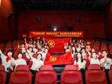 重庆钢铁团委组织开展“党史放映厅”主题团日活动
