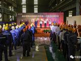 重庆钢铁4号连铸机及一次钢渣处理项目正式投产