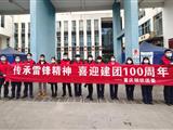 学习雷锋好榜样重庆钢铁在行动