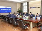 重庆钢铁举行2022年度党委理论学习中心组第三次集体学习
