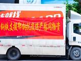 重庆钢铁支援鄂城钢铁抗疫保产