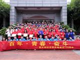 公司召开五四青年表彰会