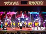 重庆钢铁团委开展“强国复兴有我” Youth TALK演讲比赛