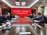 公司党委书记、董事长谢志雄走访川煤、中煤集团