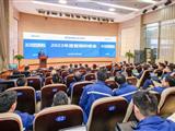 明年工作怎么干？公司管理研修划重点！