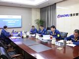 重庆钢铁党委举行2023年度党委理论学习中心组第九次集体学习