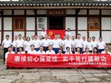 公司开展“追寻红色足迹”学习实践活动