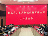 公司党委书记、董事长谢志雄带队走访长江航务管理局