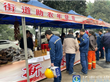 重庆钢铁农产品展销助力乡村振兴